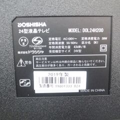 ドウシシャ 24型テレビ DOL 24H200 2019年製 モノ市場半田店 158の画像