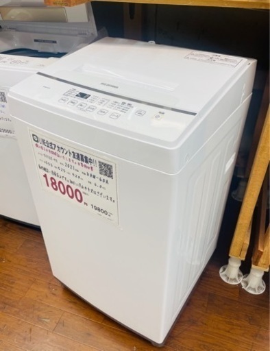 3か月間保証☆配達有り！18000円(税別）アイリスオーヤマ 全自動 洗濯機 6kg 2021年製