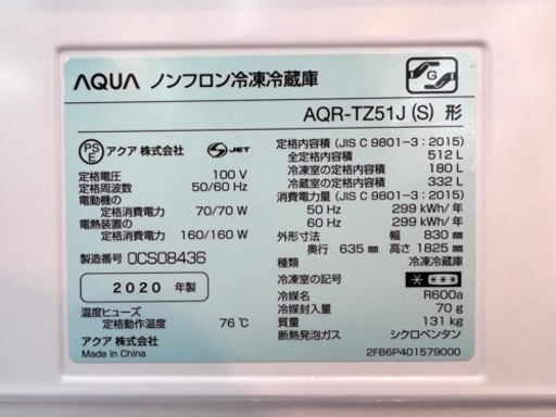 値下げしました【配送・設置無料】2020年製・美品★アクア/AQUA【 512L 観音開き 左右開き 4ドアノンフロン冷凍冷蔵庫 】A