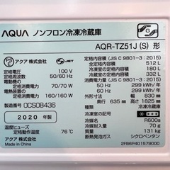 値下げしました【配送・設置無料】2020年製・美品★アクア/AQUA【 512L 観音開き 左右開き 4ドアノンフロン冷凍冷蔵庫 】AQR-TZ51Jの画像