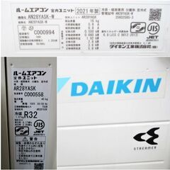 美品　高年式　未使用に近い　ダイキン　ハイグレード　エアコン　AN28YASK-W　2.8kw　8畳～12畳　2021年製　動作良好　