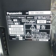 パナソニック 19型テレビ TH-19G300 2019年製 モノ市場半田店 158の画像