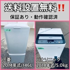 送料設置無料❗️業界最安値✨家電2点セット 洗濯機・冷蔵庫102