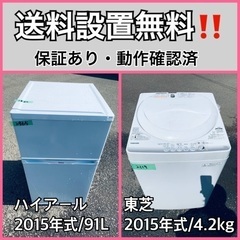 送料設置無料❗️業界最安値✨家電2点セット 洗濯機・冷蔵庫104