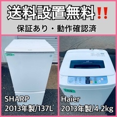 送料設置無料❗️業界最安値✨家電2点セット 洗濯機・冷蔵庫 楽天市場】家電セット（家電）の通販
