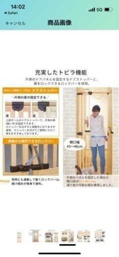 のぼれんニャン　（木製）猫用脱走防止柵