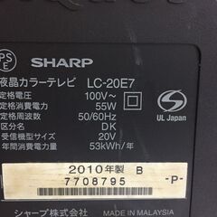 決まりました😀▲SHARP シャープ AQUOS LC-20E7 20V型 液晶テレビ 😀【リモコン B-CASカード付き】の画像