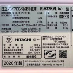 【配送・設置無料】 2020年製・美品★日立/HITACHI【 315L 左開き 3ドア ノンフロン冷凍冷蔵庫 】R-V32KVLの画像