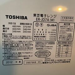 東芝オーブンレンジ 石窯ドームの画像