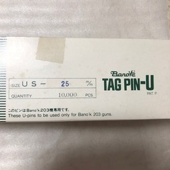 21)フリーピッチガン一式　布製品への値札付の画像