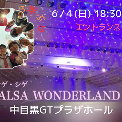 SALSA WONDERLAND @ 中目黒GTプラザホール