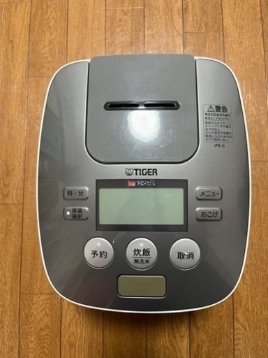 タイガー炊飯器　JPB-G100 ホワイト