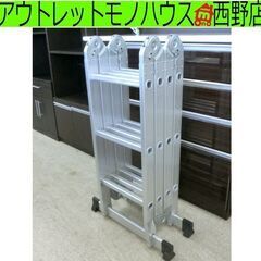 【訳アリ格安】多機能はしご 脚立/足場台 アルミ製 約3.7mス...