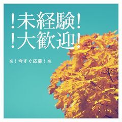 経験よりもやる気や人柄重視★保育士のお仕事◎未経験OK！賞与など高待遇で長期勤務している方多数♪【nk】A13K0415-1(5)の画像