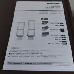 取引決定【単身用】冷蔵庫【美品】の画像