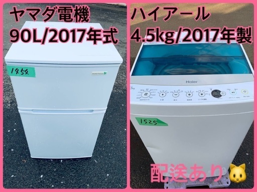 限界価格挑戦！！新生活家電♬♬洗濯機/冷蔵庫♬4