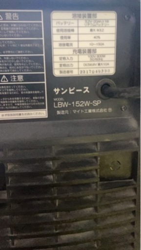 マイト　リチウム　ヴェルダー