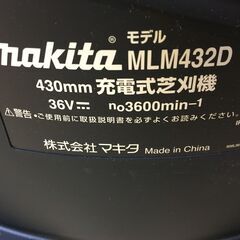 マキタ　MLM432DZ　充電式芝刈機　未使用品　箱無し　店舗展示品　本体のみ　18V+18V 36V　【ハンズクラフト宜野湾店】