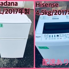 ★今週のベスト家電★洗濯機/冷蔵庫✨二点セット！6