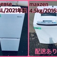 ⭐️2021年製⭐️今週のベスト家電★洗濯機/冷蔵庫✨一人暮らし応援♬7