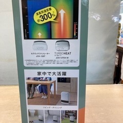 セラミックヒーター1200W人感センサー未使用の画像