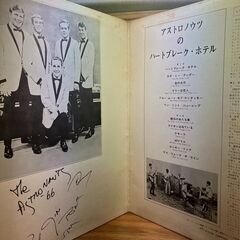 【レコード】アストロノウツのハートブレーク・ホテル【LP】の画像