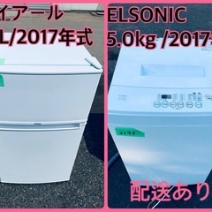 ★今週のベスト家電★洗濯機/冷蔵庫✨二点セット！10