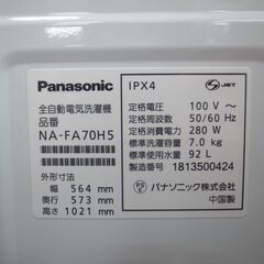 パナソニック 7.0kg 洗濯機 NA-FA70H5 2018年製 モノ市場半田店 158の画像
