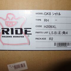 未使用品 BRIDEブリッド製シートレール右席用 ホンダGK8シャトル H209XL ブルバケ/サイドステー付きの画像