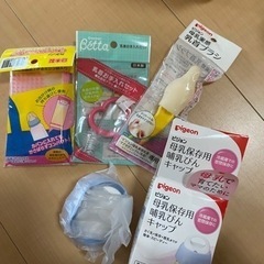 哺乳瓶 ミルク お手入れセット