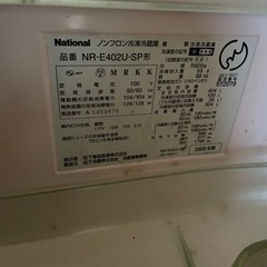 ナショナル冷蔵庫