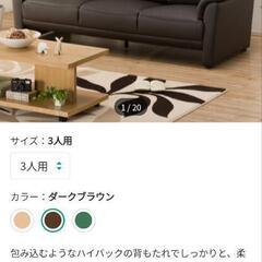 ★【ニトリ】3人用ソファー　ハイバックソファ　美品❗?自社配送時?代引き可?※現金、クレジット、スマホ決済対応※