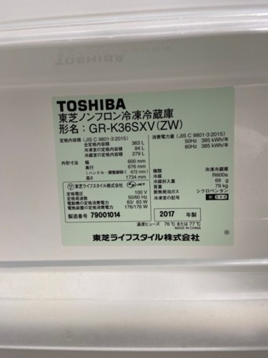 363L冷蔵庫　受け渡し予定者決まりました