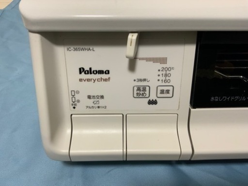【受け渡し完了】都市ガス用ガスコンロ  2015年製
