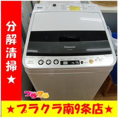 F1046　Panasonic　パナソニック　洗濯機　NA-FV60B3　6.0kg　2014年製　送料A　札幌　プラクラ南9条店
