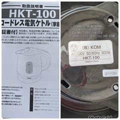 ヒロ・コーポレーション🍀 コンパクトケトル 中身が見やすい 電気ケトル 空焚き防止機能付き ブラック HKT-100(0510c)の画像