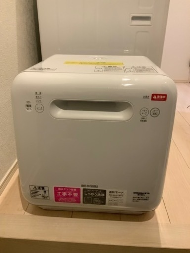 【受け渡し完了】食洗機  2020年製