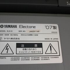 札幌 引取 YAMAHA/ヤマハ エレクトーン ステージア ELS-01 Ver1.80 STAGEA 鍵盤 ピアノ 楽器 動作確認済 楽譜本多数付属！の画像