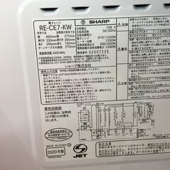 値引きしました！！【中古品】シャープ SHARP ｵｰﾌﾞﾝﾚﾝｼﾞ RE-CE7-KW 20年製