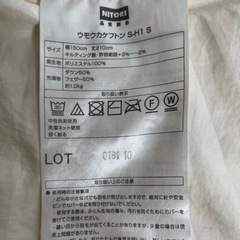 NITORI 掛け布団×2 + 敷布団　6/5or6/6引取りに来てくださる方限定！！の画像
