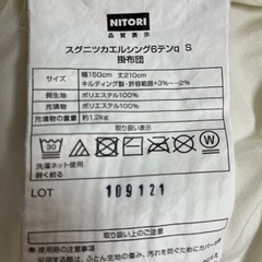 NITORI 掛け布団×2 + 敷布団　6/5or6/6引取りに来てくださる方限定！！の画像