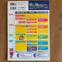 スクールバス　えいごドリル　アルクの画像
