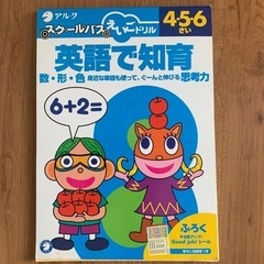 スクールバス　えいごドリル　アルク