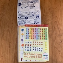 スクールバス　えいごドリル　アルクの画像