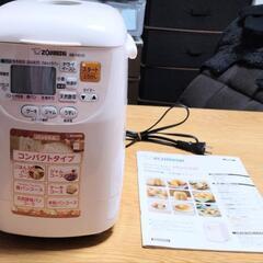 ZOJIRUSHI ホームベーカリー