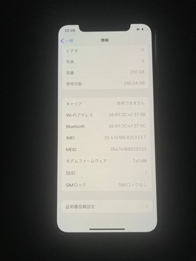 値下！【美品】iPhone X 256GB SIMフリー　スペースグレー