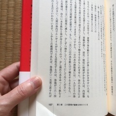 病気にならない生き方の画像