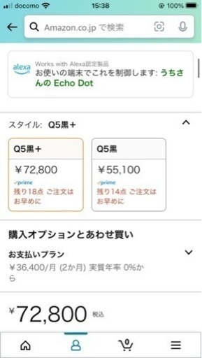 ロボロックQ5+ 自動ゴミ収集機能付き　
