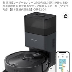 ロボロックQ5+ 自動ゴミ収集機能付き　