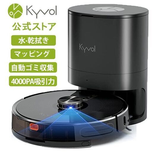 Kyvol ロボット掃除機 S31　付属品も含む